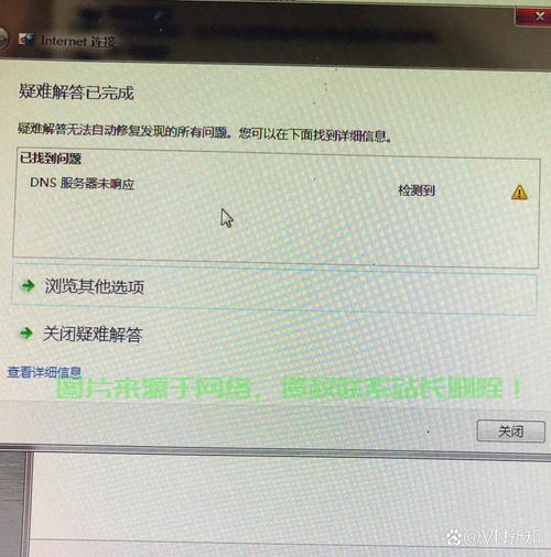 服务器没响应怎么解决? 第1张