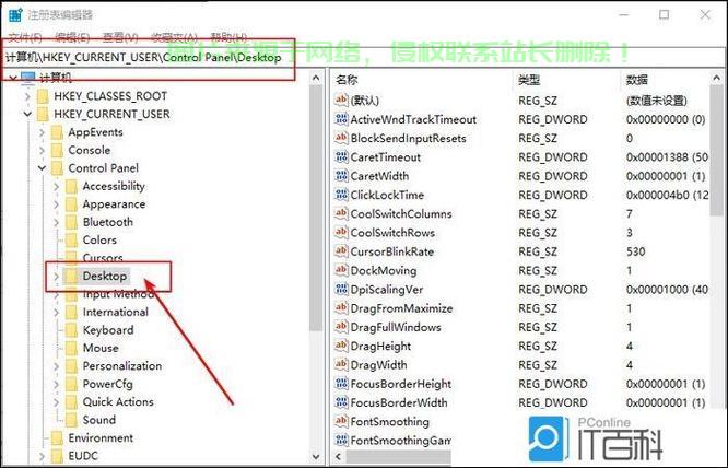 Win10图标刷新闪烁问题详解，快速解决你的困扰！ 第1张