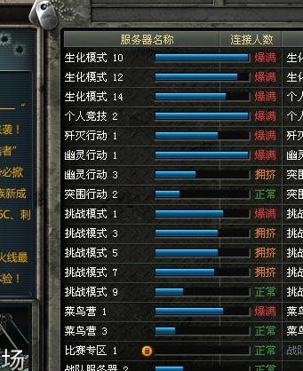 刀塔传奇服务器怎么选择? 第1张