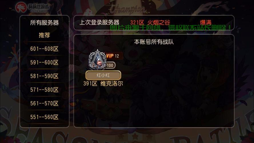 刀塔传奇服务器怎么选择? 第3张