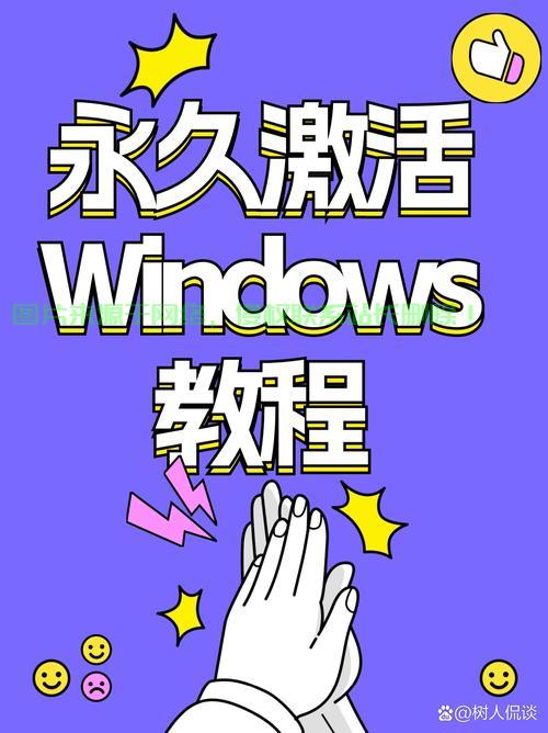 Office重装后一键激活Win10,轻松操作指南 第2张 Office重装后一键激活Win10,轻松操作指南 第2张