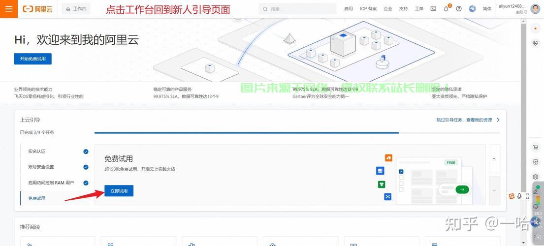 服务器公网id怎么查? 第2张