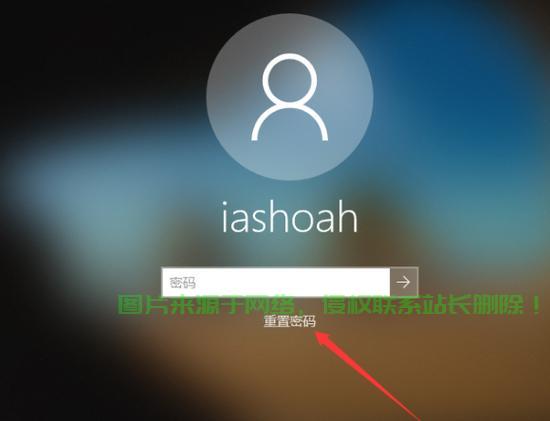 Win10密码界面卡住问题详解及解决指南 第1张
