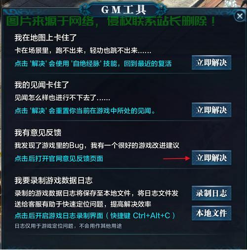 飞车服务器断开怎么办? 第1张