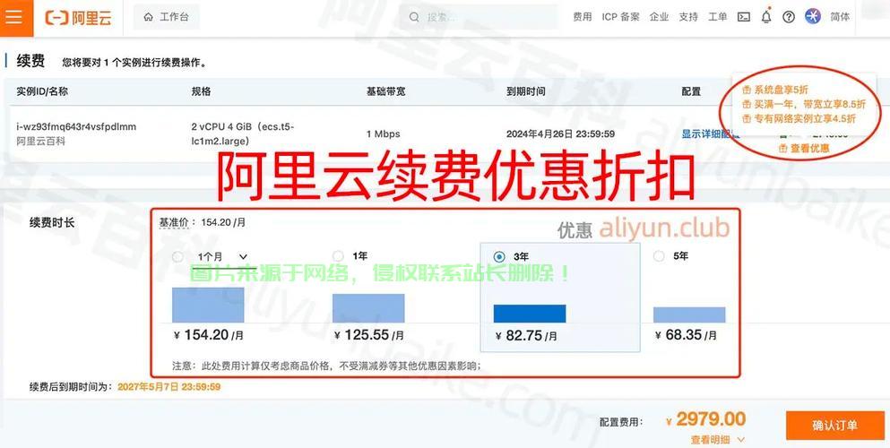 腾讯云服务器续费怎么续? 第3张