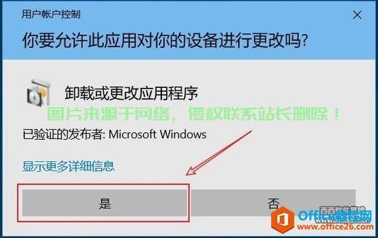 Win10卸载Edge浏览器教程,简单几步轻松搞定! 第3张 Win10卸载Edge浏览器教程,简单几步轻松搞定! 第3张
