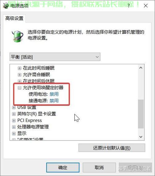 解决Win10睡眠模式唤醒难题! 第1张 解决Win10睡眠模式唤醒难题! 第1张