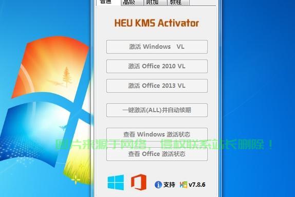 Win10过期激活工具，一键解决系统激活难题！ 第1张