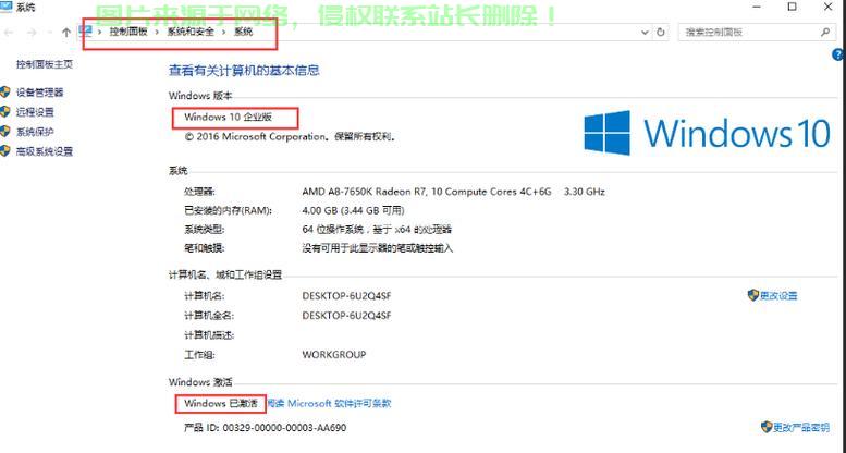 Win10过期激活工具，一键解决系统激活难题！ 第2张
