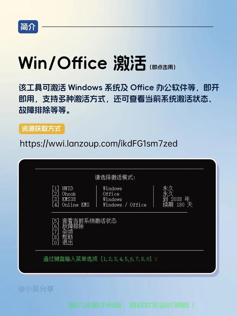 Win10过期激活工具，一键解决系统激活难题！ 第3张