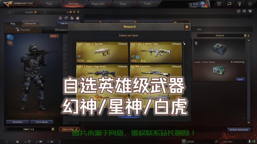 cf手游服务器怎么切换? 第3张