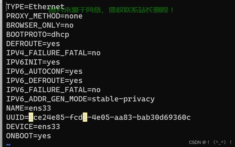 linux服务器修改ip怎么保存? 第2张