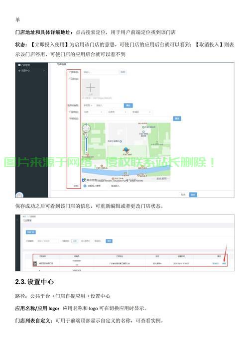 平台怎么添加服务器地址? 第2张