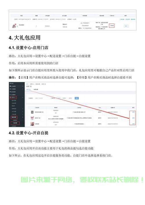 平台怎么添加服务器地址? 第3张
