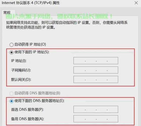 怎么设置电脑dns服务器地址? 第3张