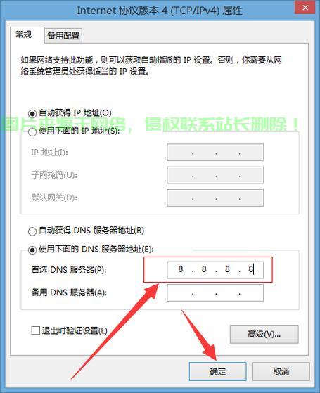 怎么设置电脑dns服务器地址? 第1张