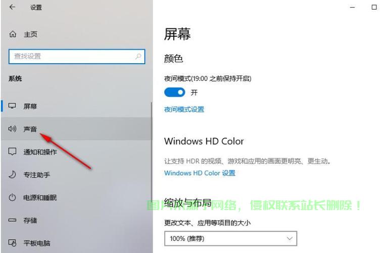 Win10电脑音量调节详解，轻松掌控你的音量世界！ 第3张