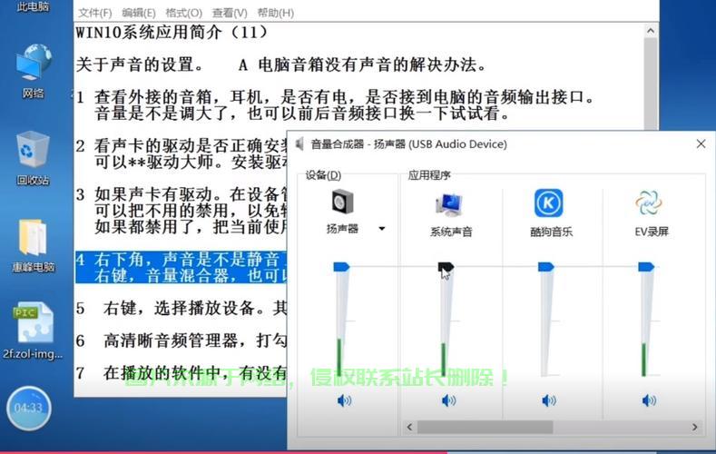 Win10电脑音量调节详解，轻松掌控你的音量世界！ 第2张