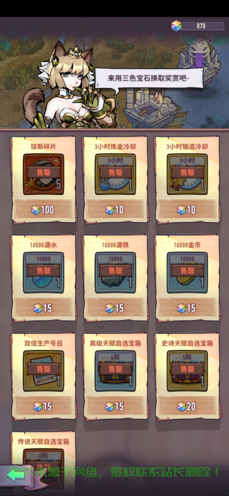 服务器兑换商店怎么用啊? 第2张