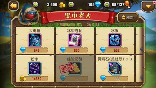 服务器兑换商店怎么用啊? 第3张