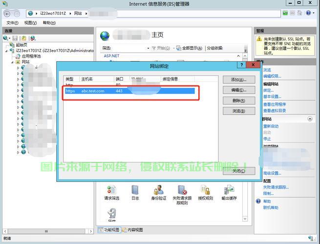 iis服务器怎么弄https? 第1张