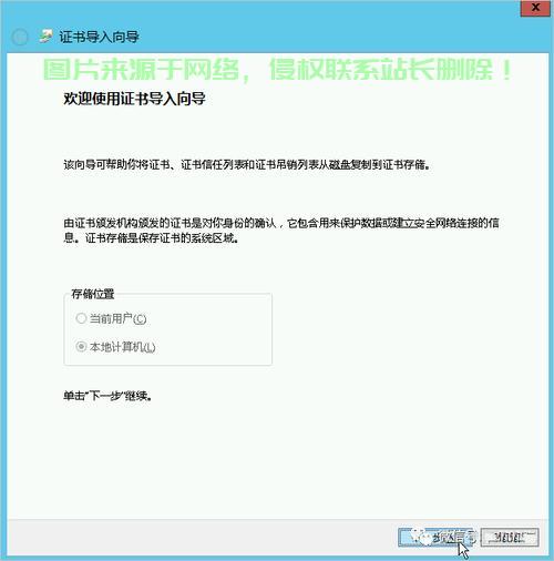 iis服务器怎么弄https? 第2张