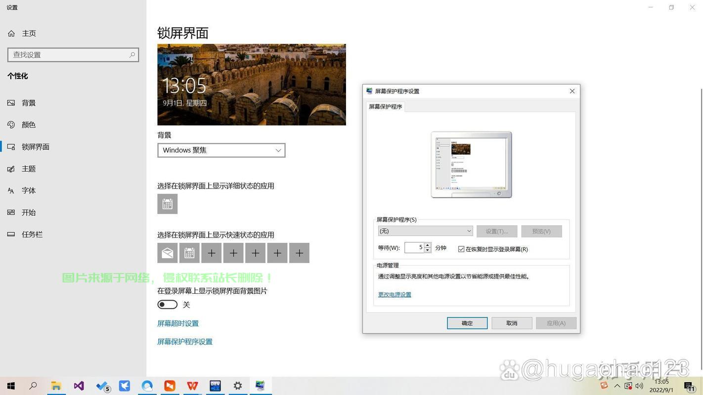 Win10屏幕休眠时间调整指南，轻松设置延长或缩短关闭屏幕时间！ 第2张