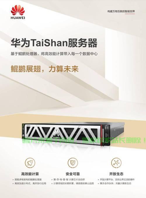 鲲鹏服务器怎么选择地址? 第1张