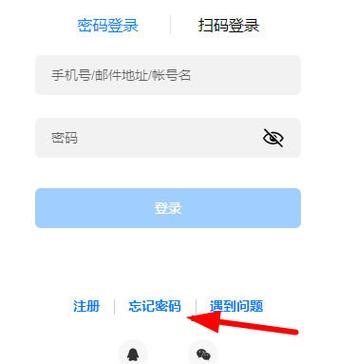 找回服务器密码怎么办? 第1张