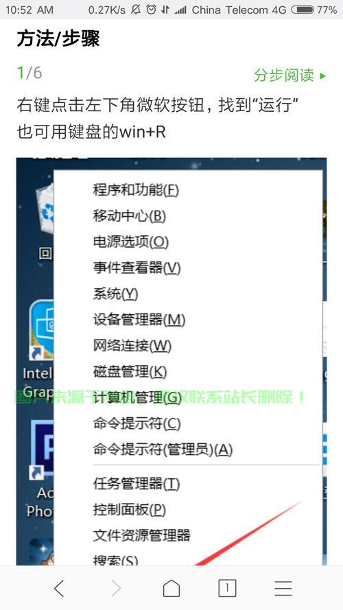 Win10易升关闭秘籍，升级烦恼一扫而光！ 第2张