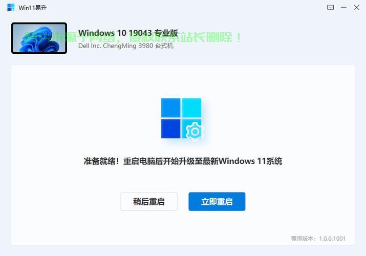Win10易升关闭秘籍，升级烦恼一扫而光！ 第3张