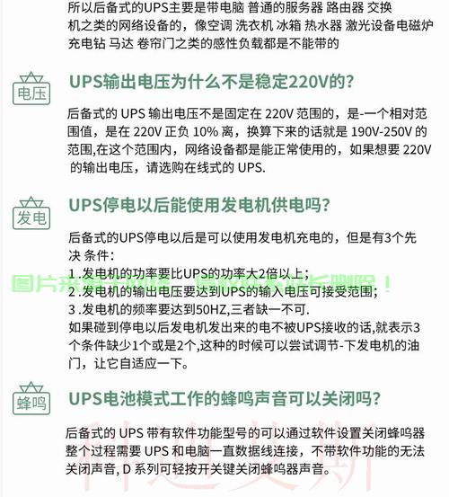 服务器怎么计算ups功率? 第3张