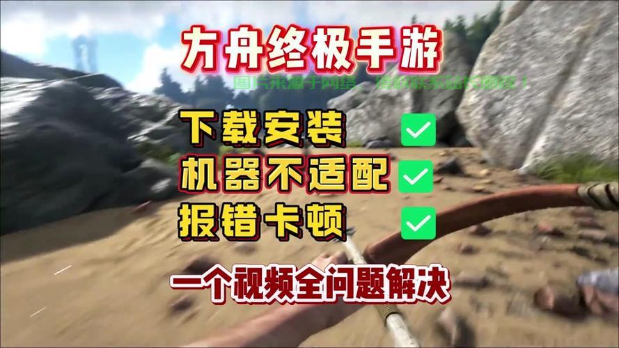 方舟计划服务器直播怎么开? 第2张