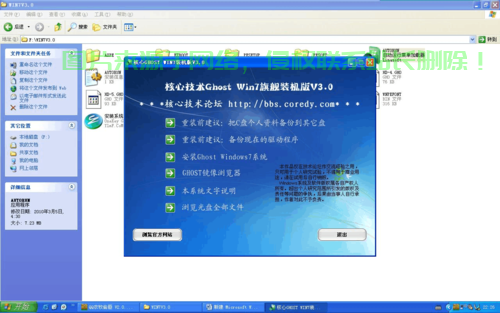 Ghost Win10安装疑难解析，轻松解决安装难题！ 第1张