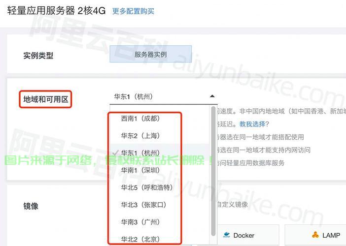 服务器地域选择怎么选的? 第1张