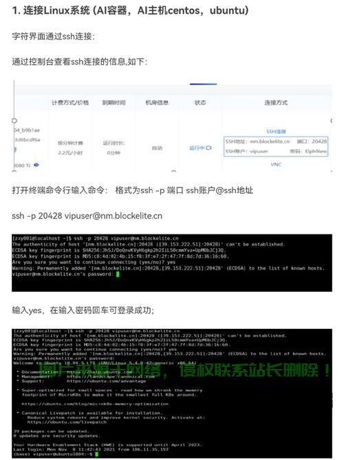 云服务器怎么连接英国网站? 第1张