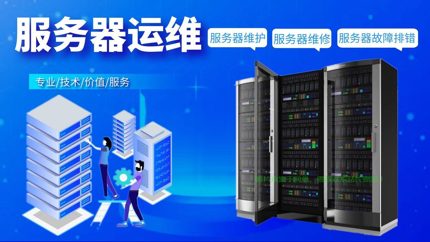 大型服务器怎么保养? 第2张