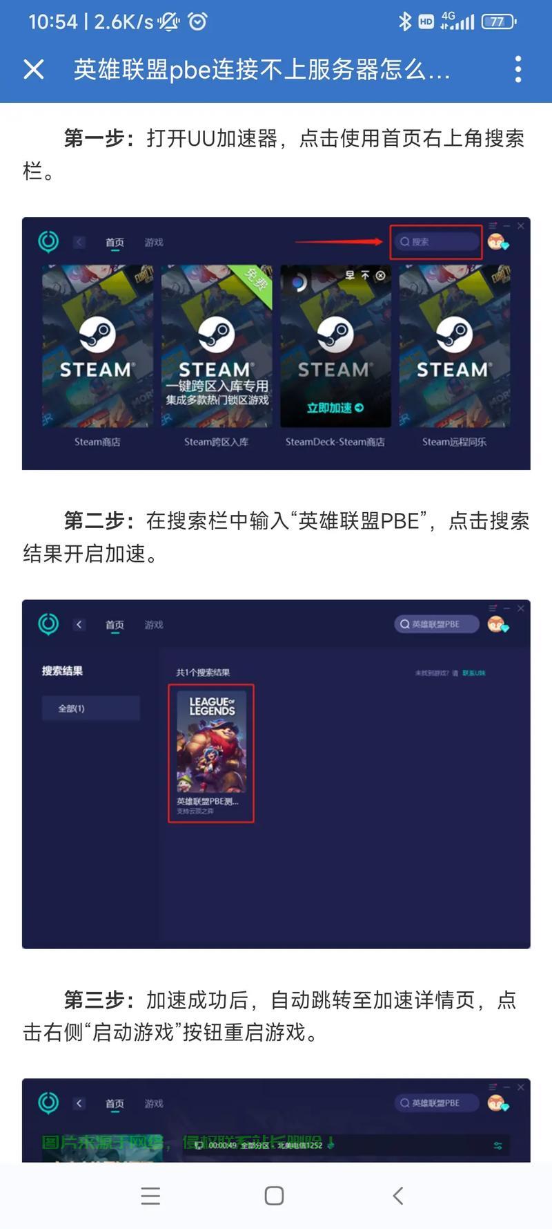 怎么投诉联盟服务器? 第1张