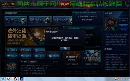 怎么投诉联盟服务器? 第3张