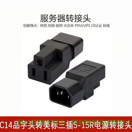 服务器转换插头怎么接? 第3张