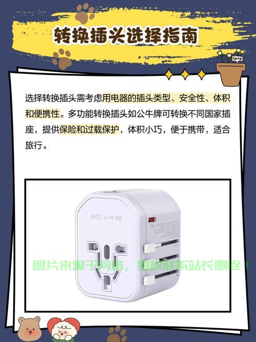 服务器转换插头怎么接? 第2张