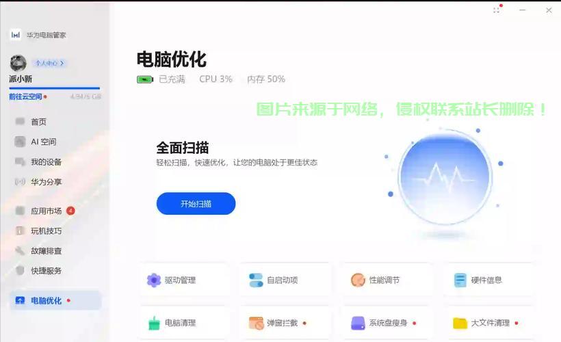 Win10内存优化宝典，一键清理，系统性能飞跃提升！ 第3张