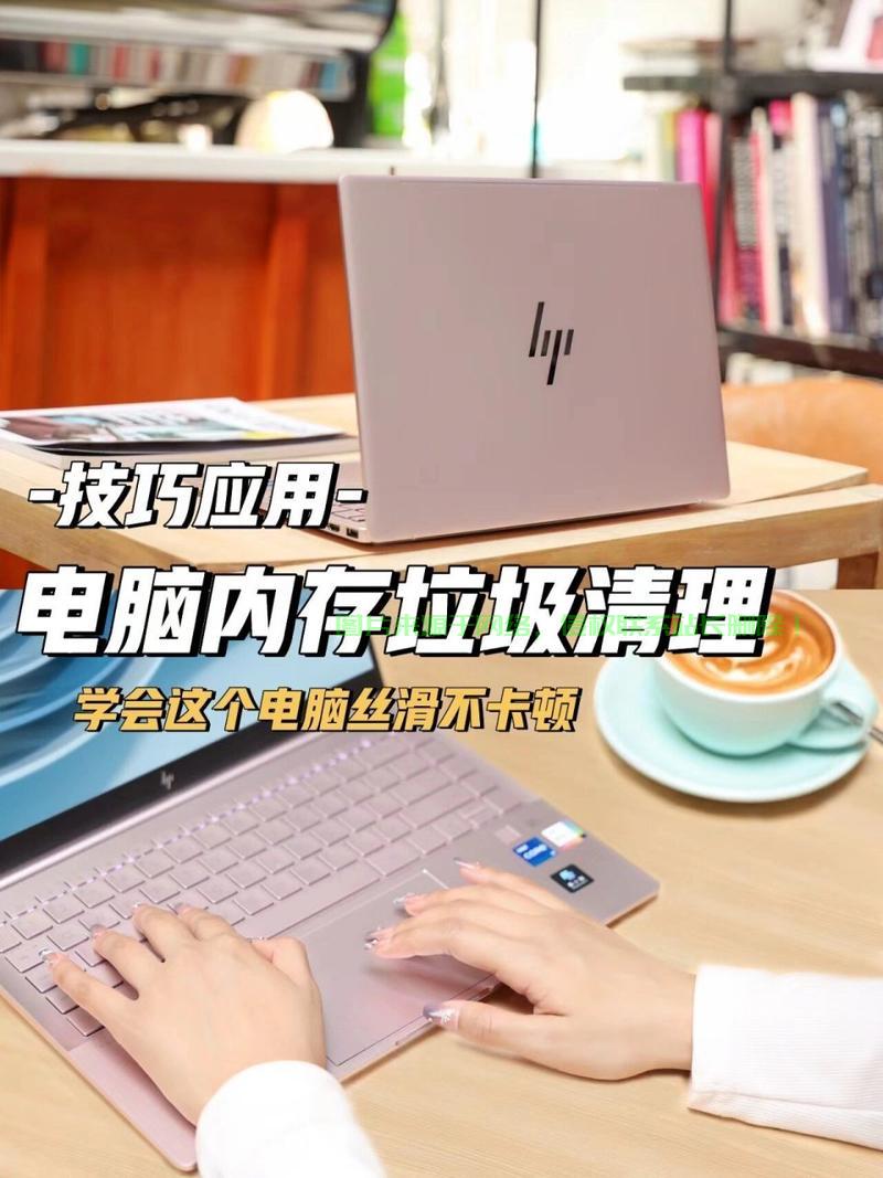 Win10内存优化宝典，一键清理，系统性能飞跃提升！ 第1张