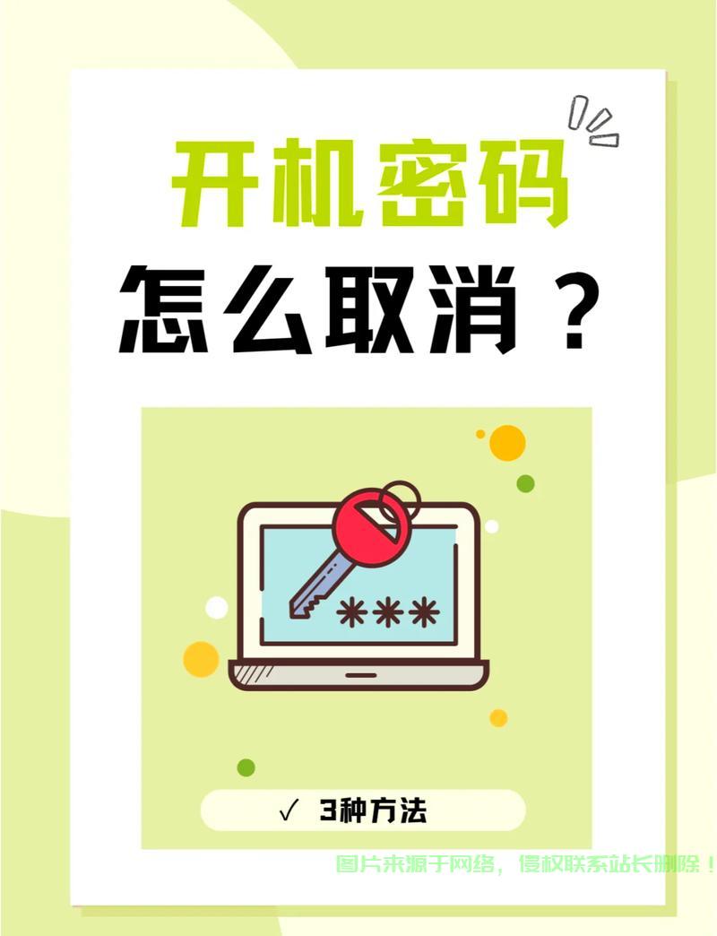 Win10用户密码关闭攻略，轻松操作，安全无忧！ 第3张