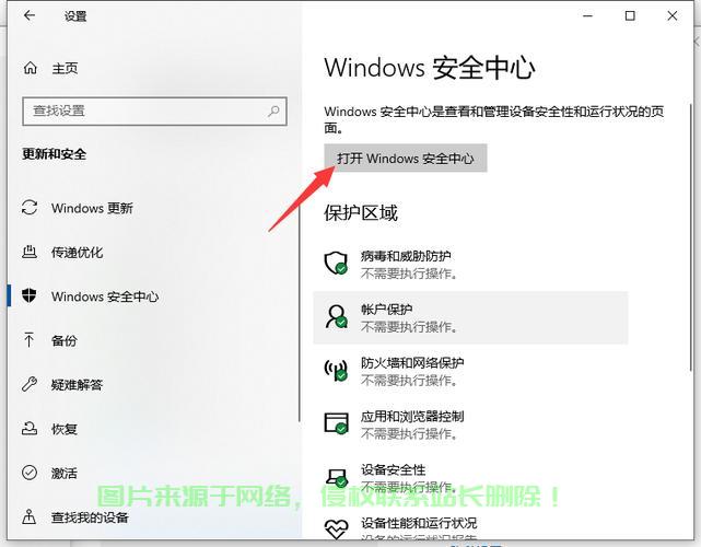 Win10用户密码关闭攻略，轻松操作，安全无忧！ 第2张