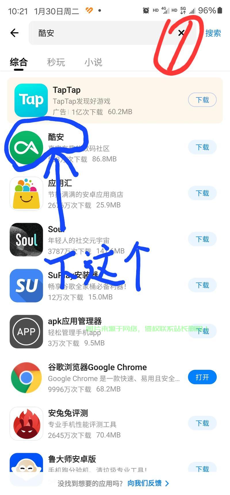怎么开启googleplay服务器? 第2张