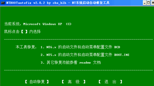 WinPE助力Win10引导修复秘籍，轻松解决引导问题困扰 第2张