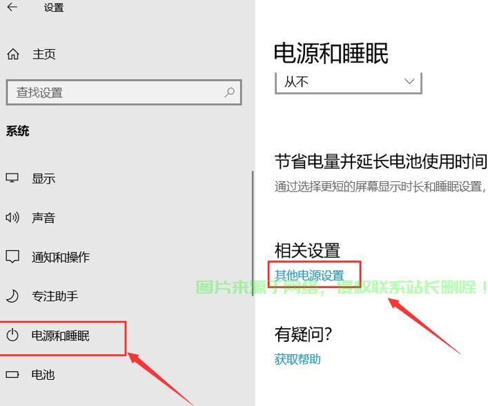Win10电脑屏幕睡眠模式设置详解，轻松调整睡眠模式，助你高效节能！ 第1张