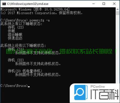 Win10电脑屏幕睡眠模式设置详解，轻松调整睡眠模式，助你高效节能！ 第3张