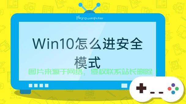 Win10安全模式CMD操作详解 第3张